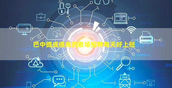 黑龙江夜场招聘